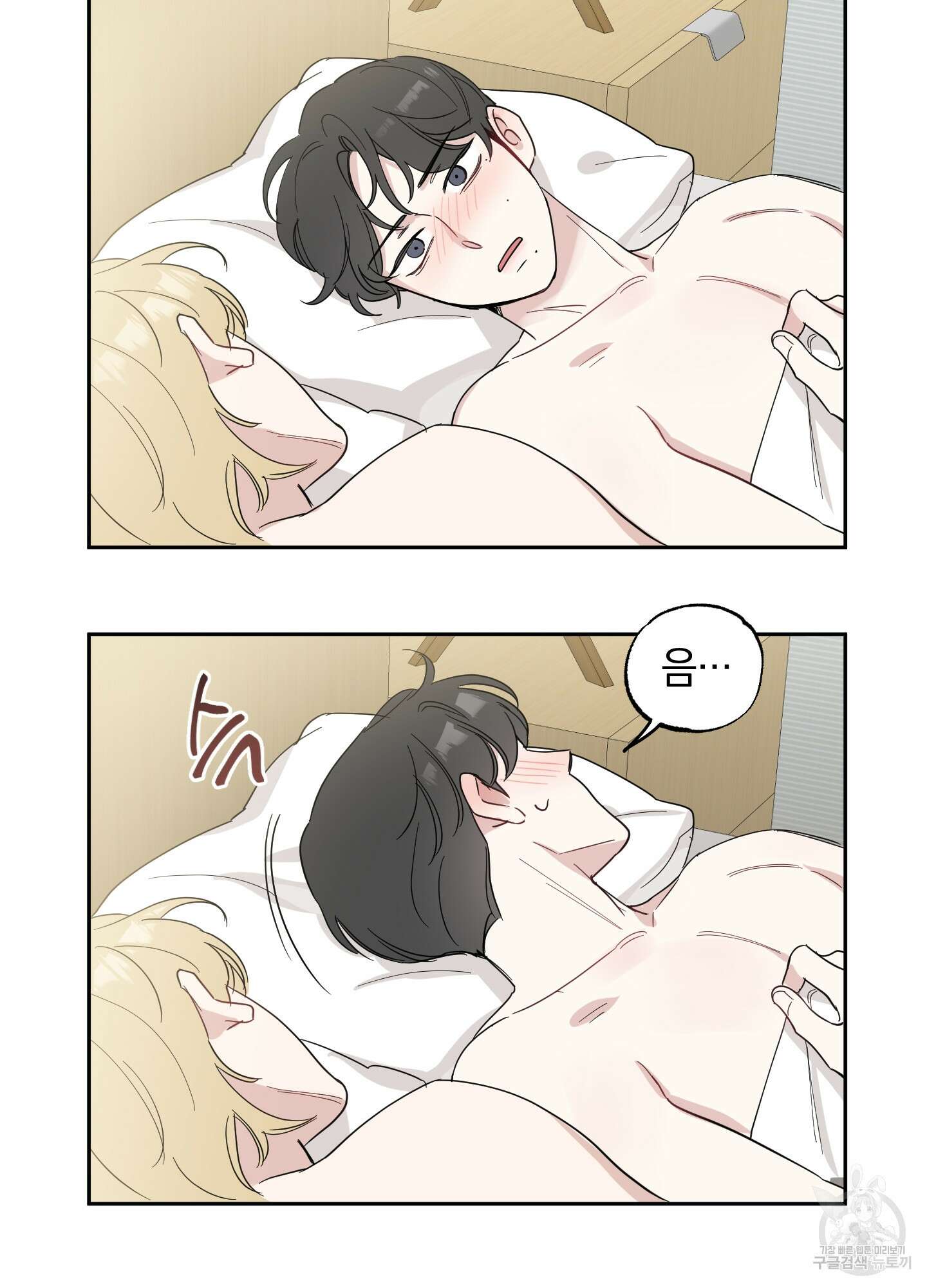 배드 키드 굿 파트너 6화 10