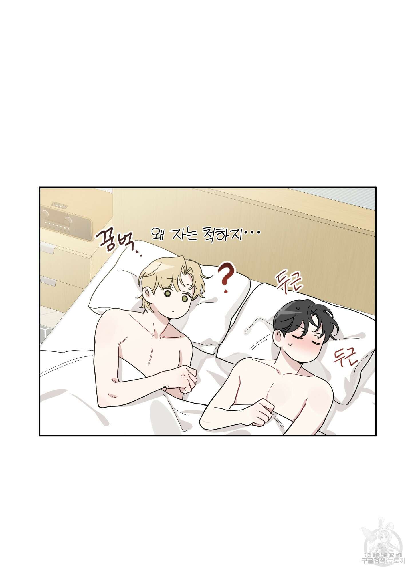 배드 키드 굿 파트너 6화 11