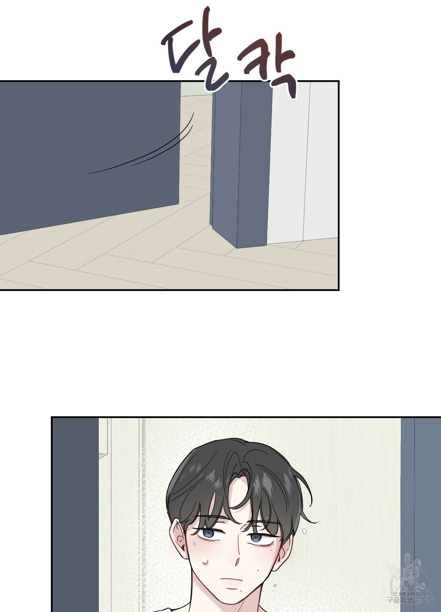 배드 키드 굿 파트너 6화 13