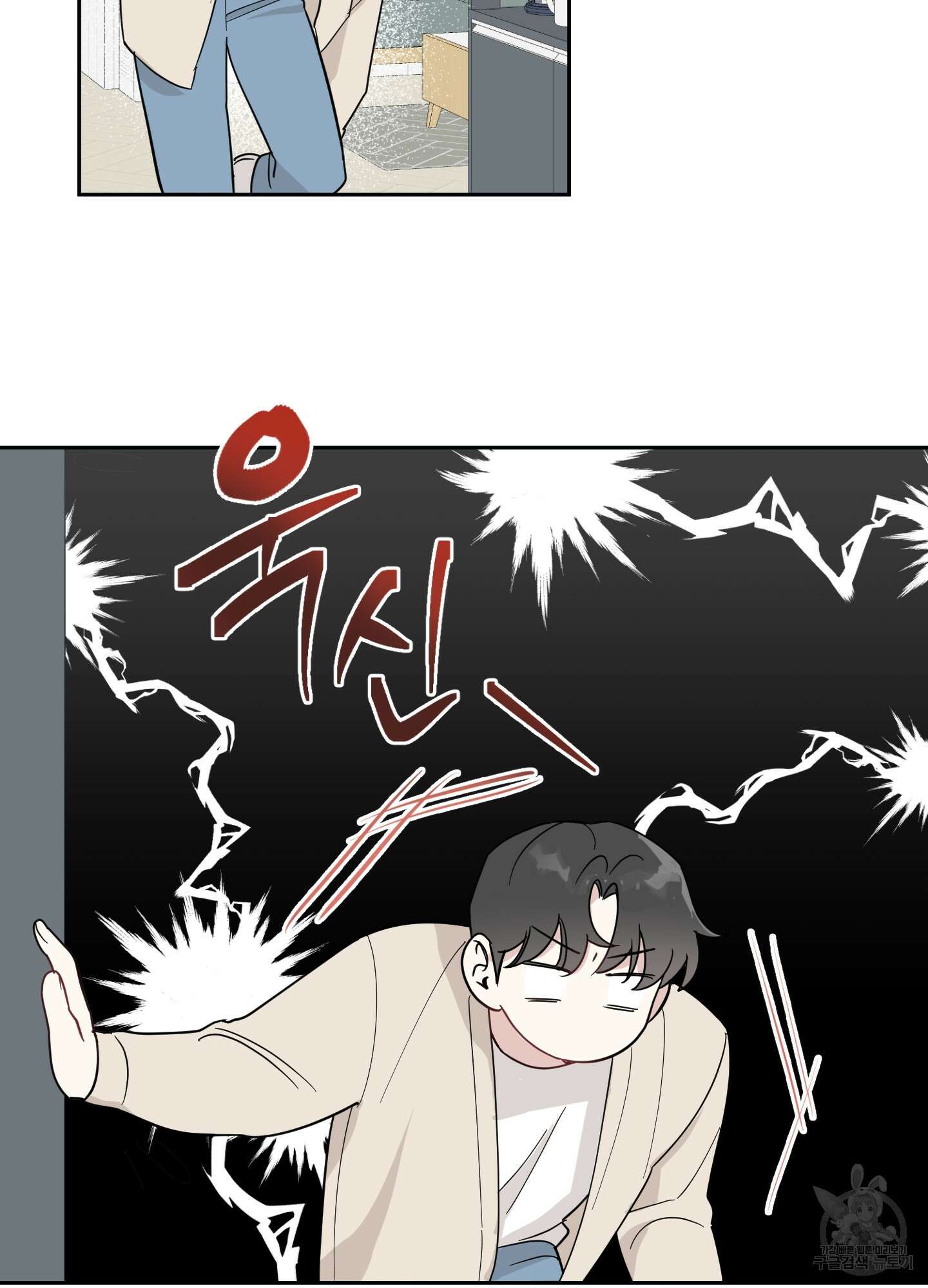 배드 키드 굿 파트너 6화 18
