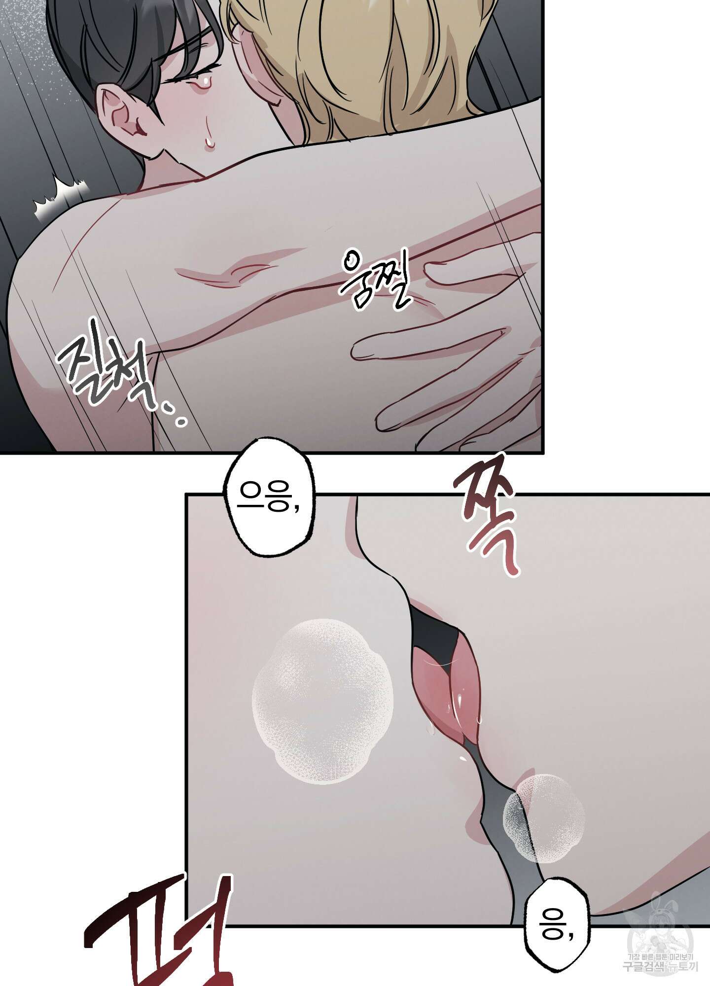 배드 키드 굿 파트너 14화 2