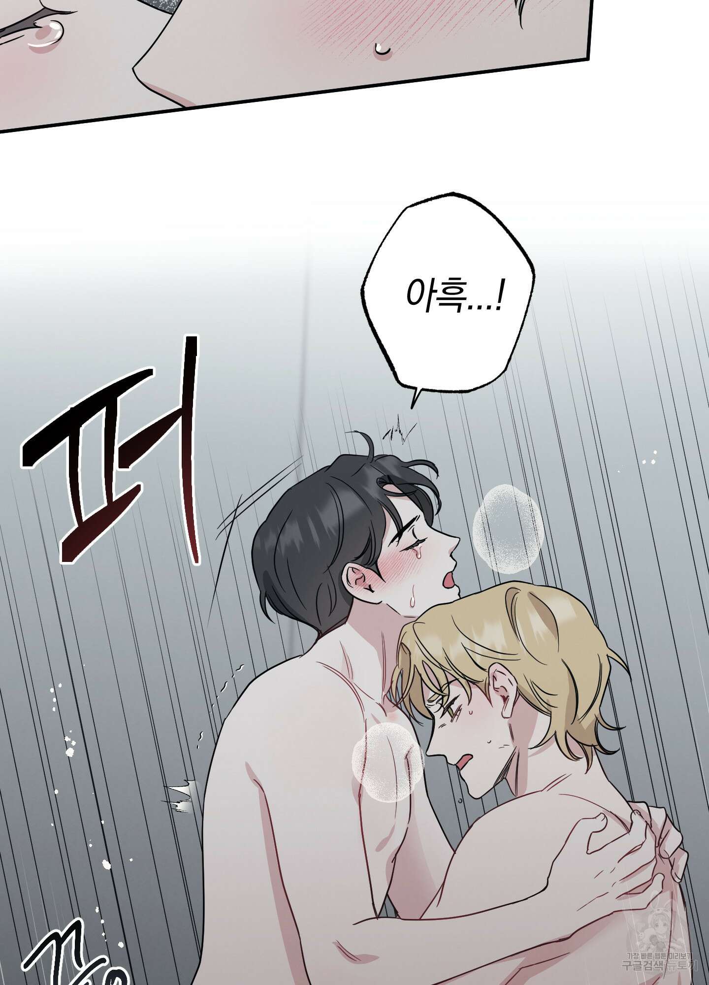 배드 키드 굿 파트너 14화 4