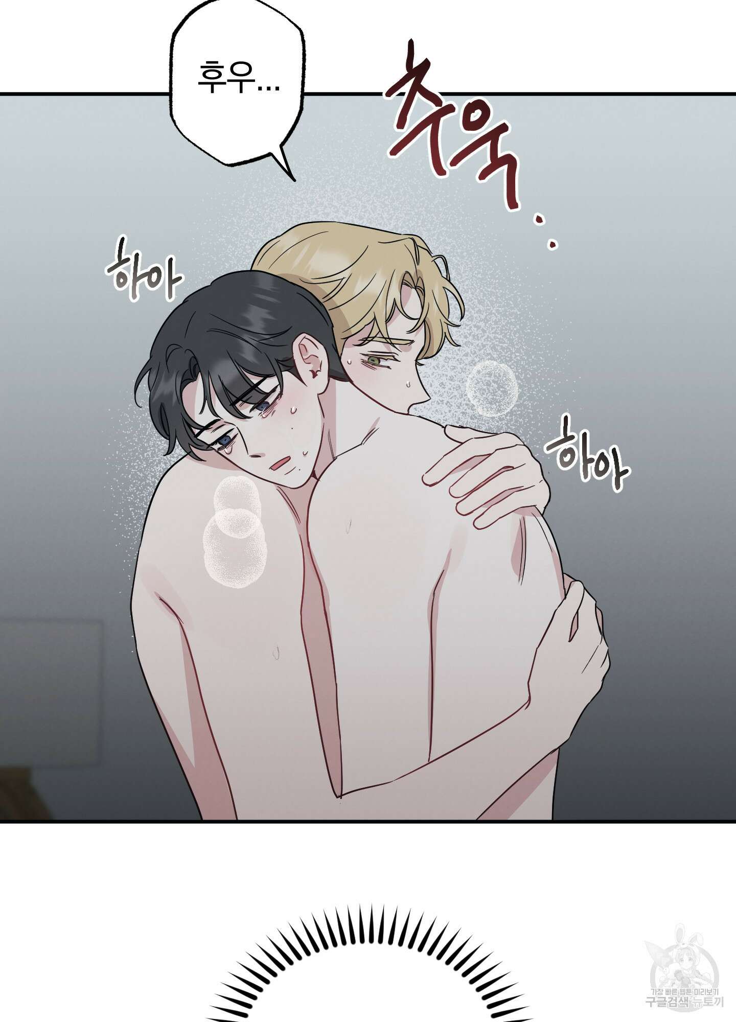 배드 키드 굿 파트너 14화 7
