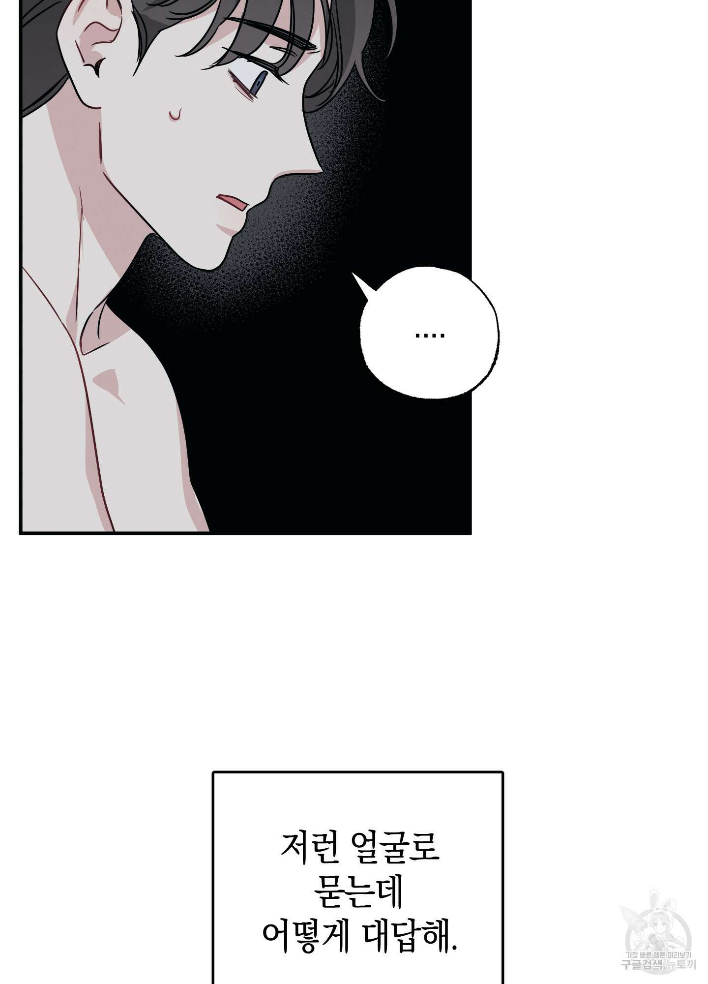 배드 키드 굿 파트너 14화 16