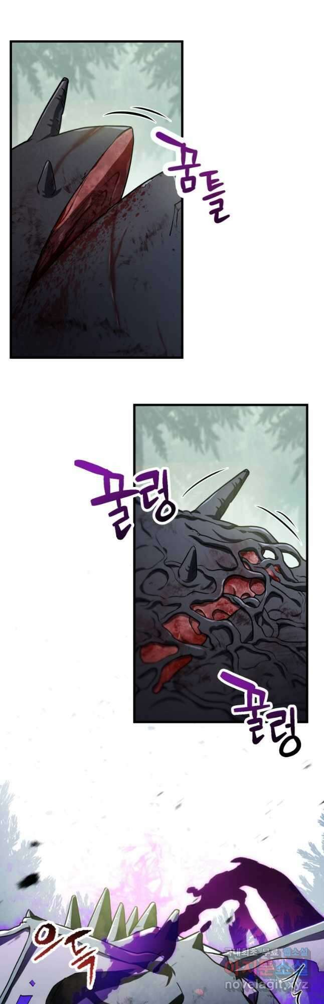 레벨업 못하는 플레이어-122화 2