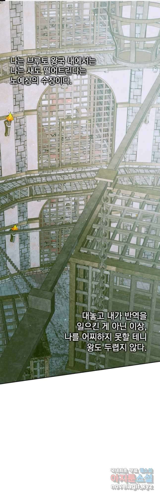 악당과 계약 가족이 되었다 87화 1