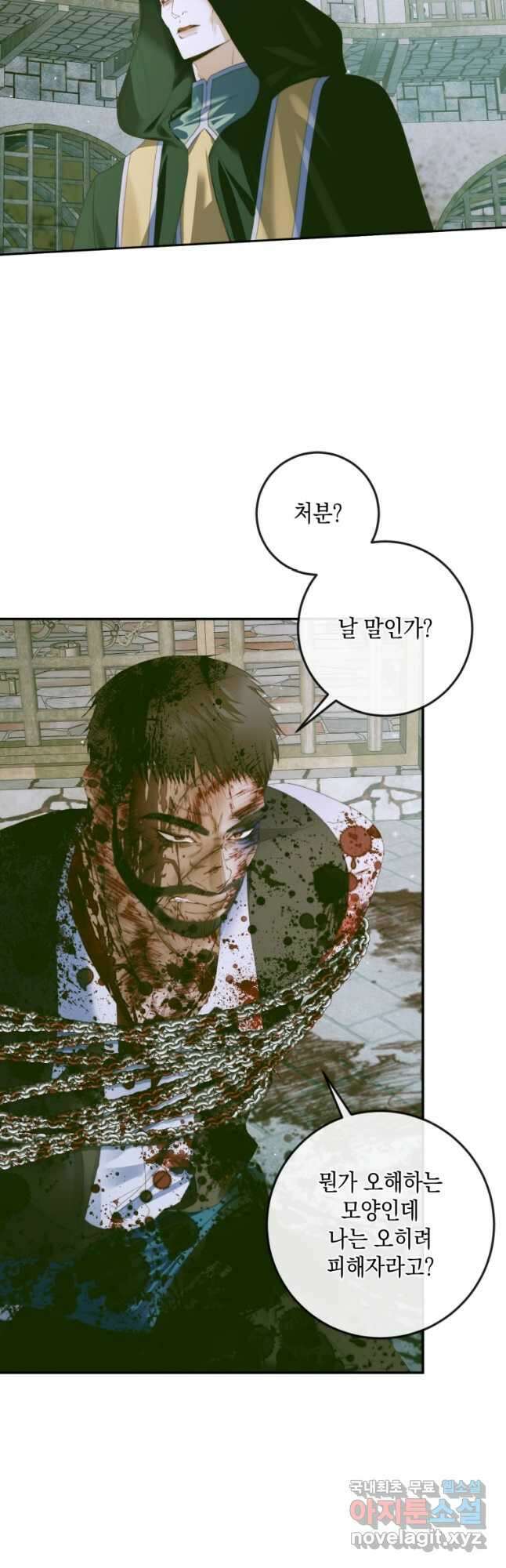 악당과 계약 가족이 되었다 87화 3