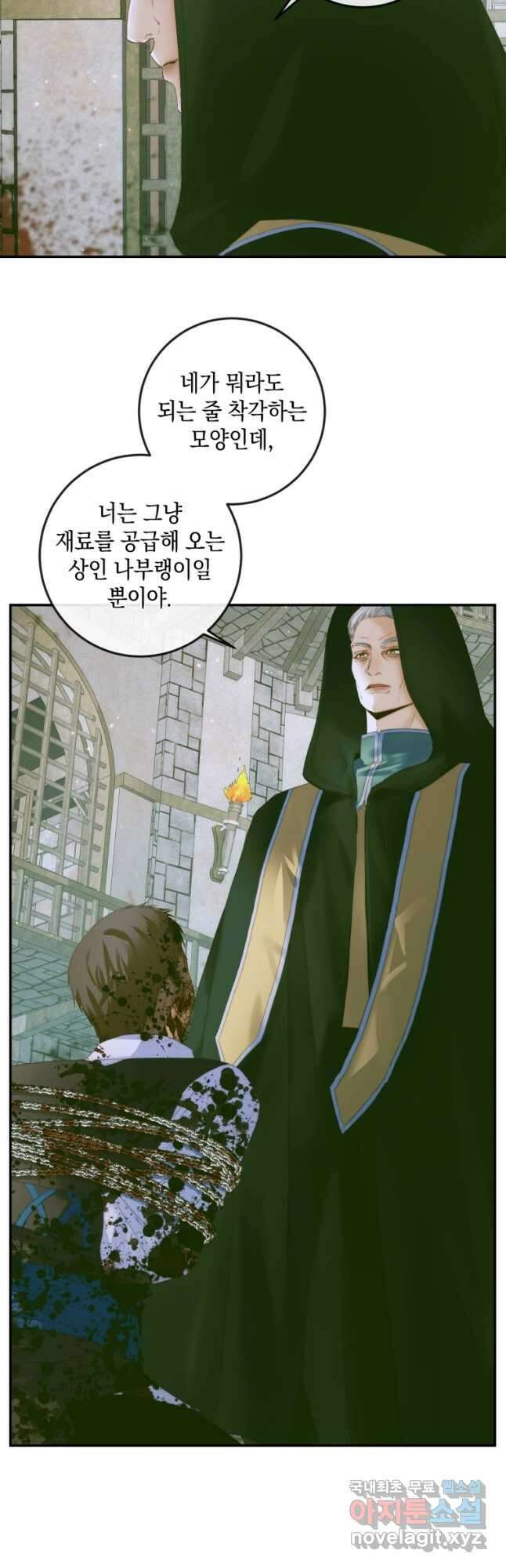 악당과 계약 가족이 되었다 87화 5