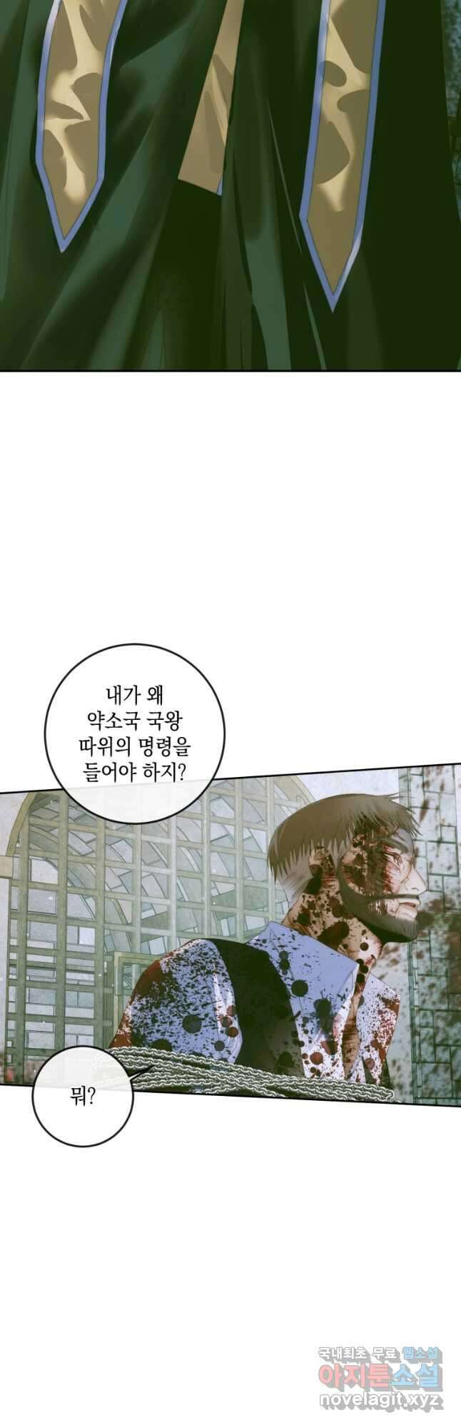 악당과 계약 가족이 되었다 87화 10