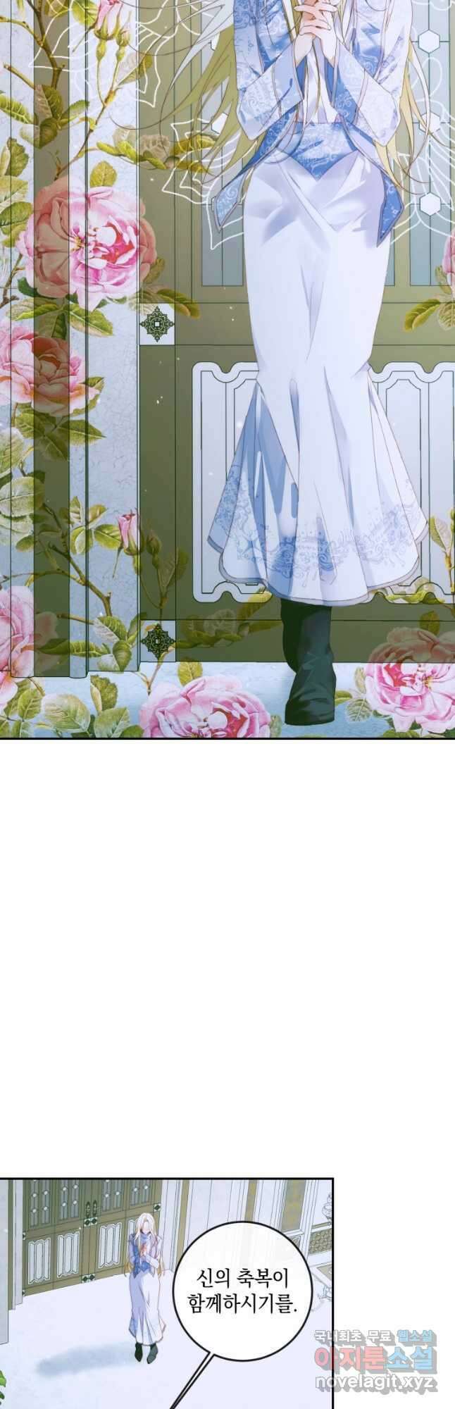 악당과 계약 가족이 되었다 87화 20