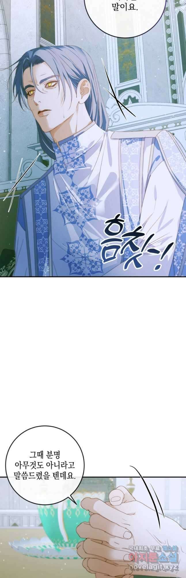 악당과 계약 가족이 되었다 87화 23