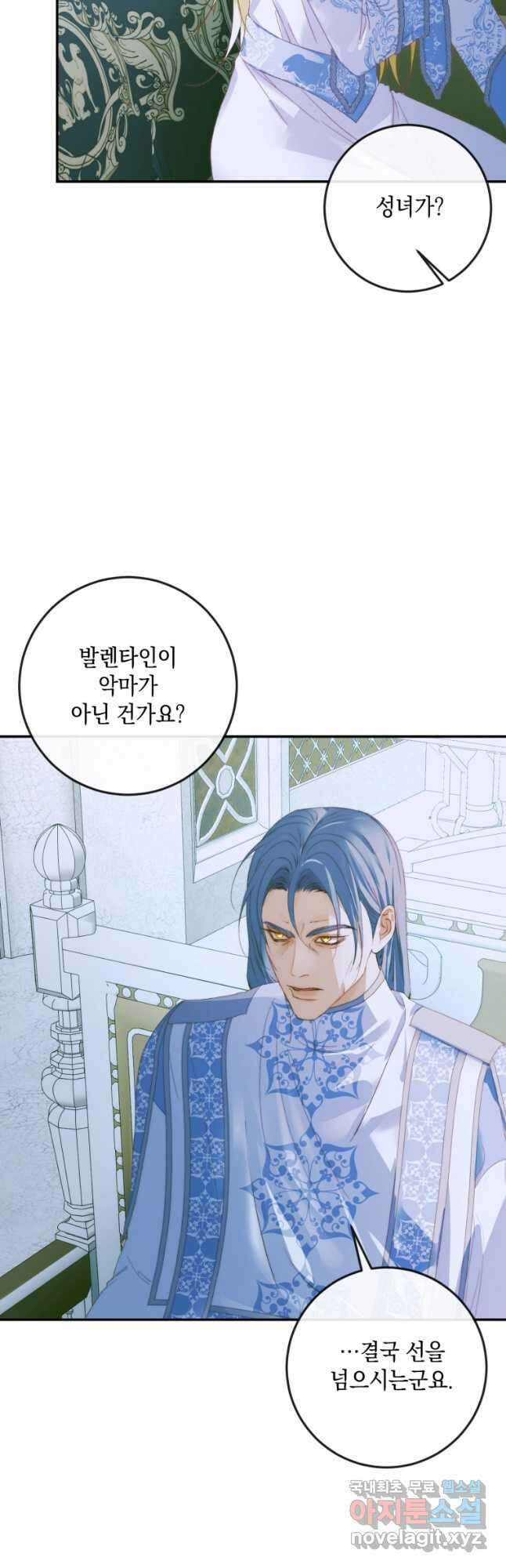 악당과 계약 가족이 되었다 87화 29