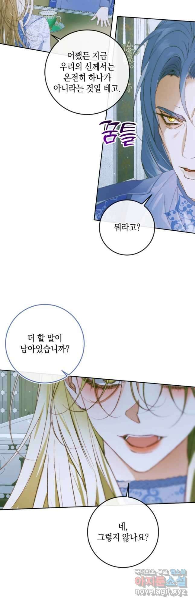 악당과 계약 가족이 되었다 87화 36
