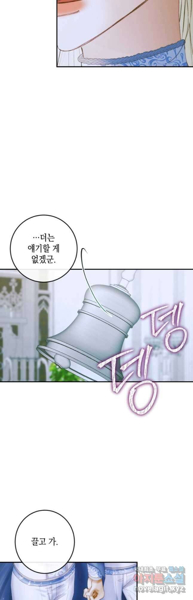 악당과 계약 가족이 되었다 87화 39