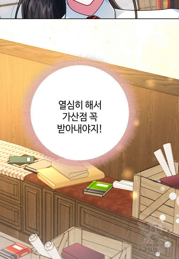 엘리트 공주님의 수석지침서 50화 10