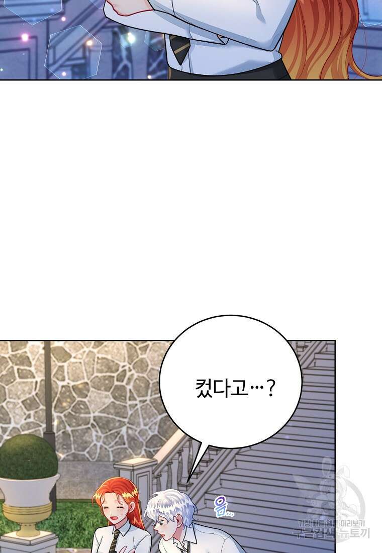 엘리트 공주님의 수석지침서 50화 15