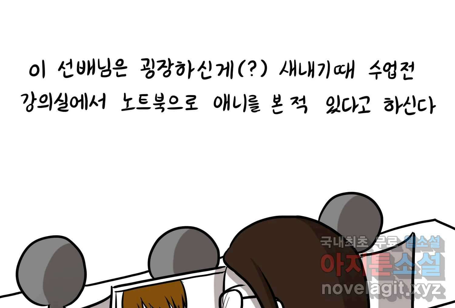 재활용 머학생 24화 의대 팬미팅하는 만화(2) 8