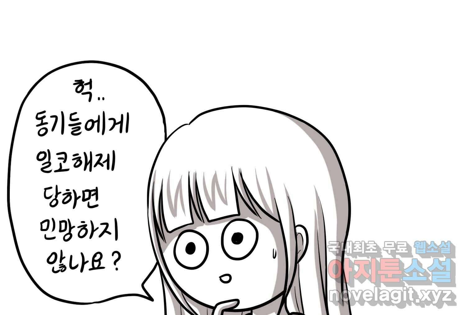 재활용 머학생 24화 의대 팬미팅하는 만화(2) 10
