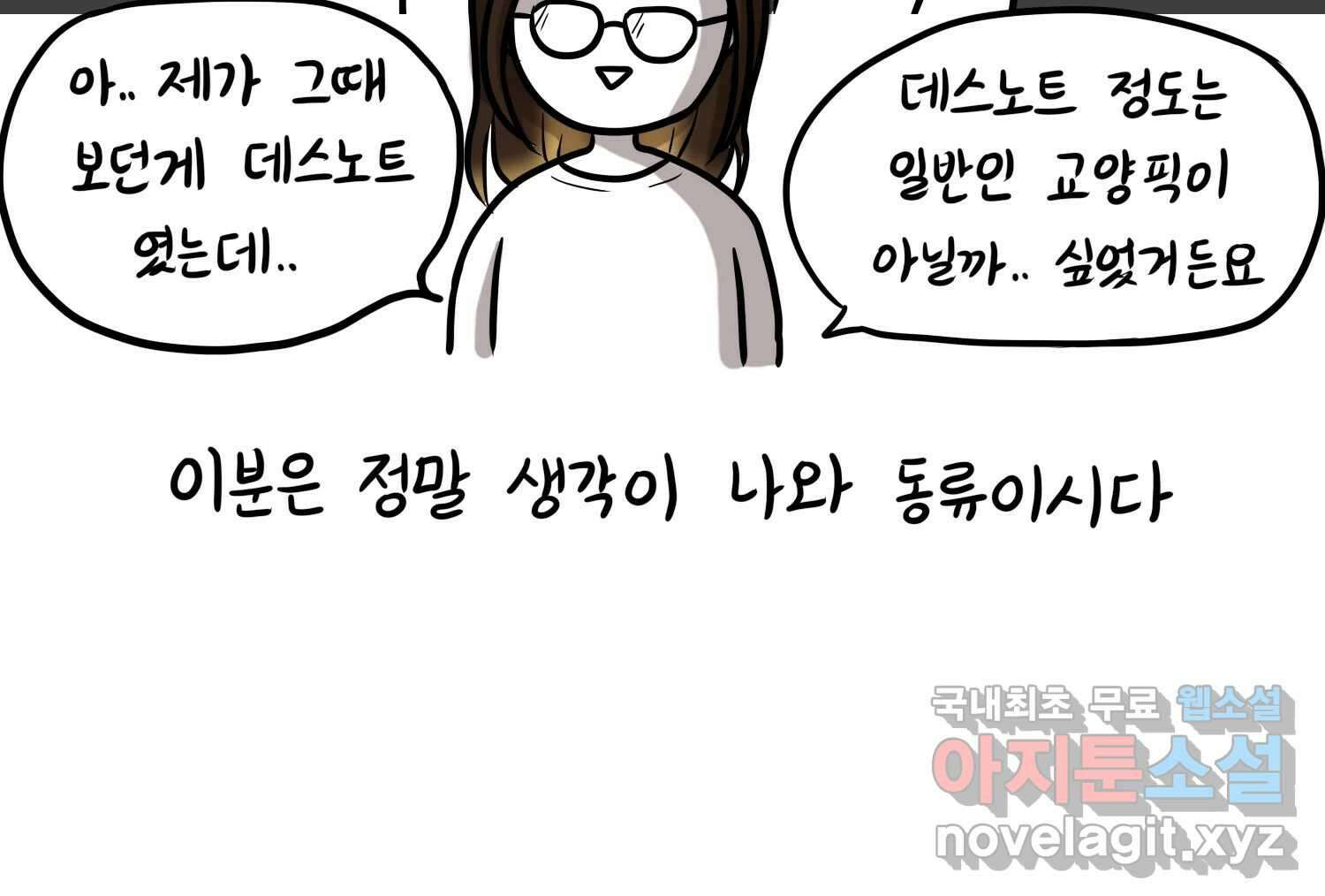 재활용 머학생 24화 의대 팬미팅하는 만화(2) 13