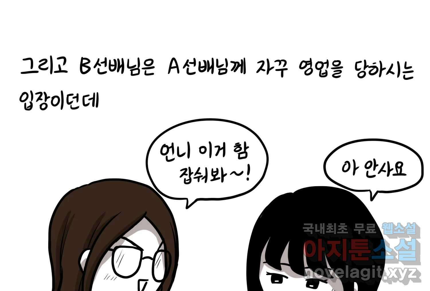 재활용 머학생 24화 의대 팬미팅하는 만화(2) 14