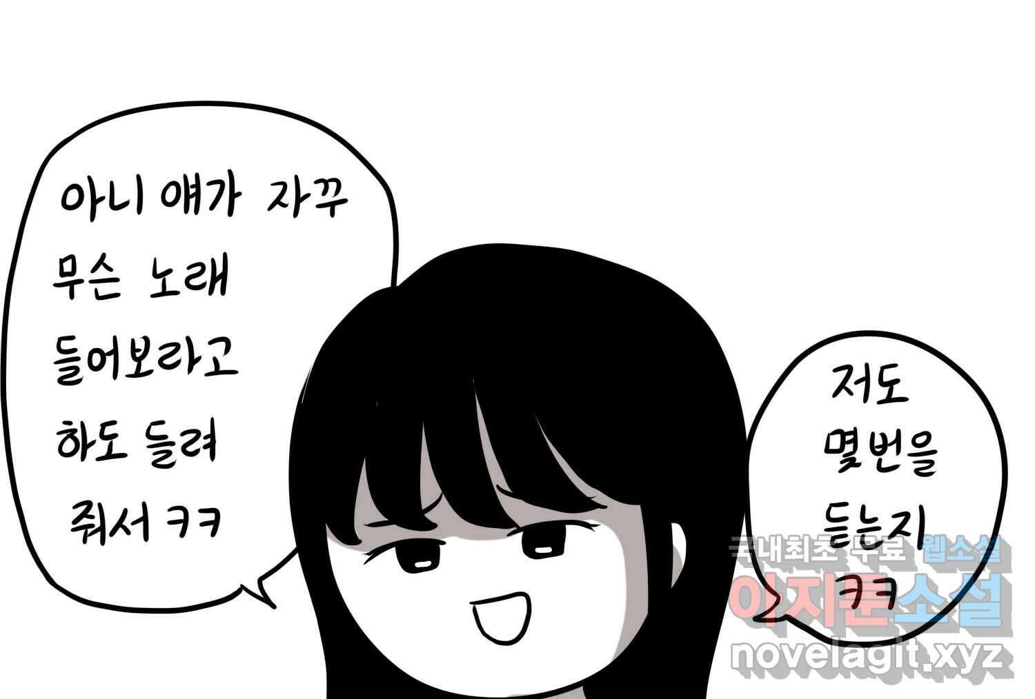 재활용 머학생 24화 의대 팬미팅하는 만화(2) 16