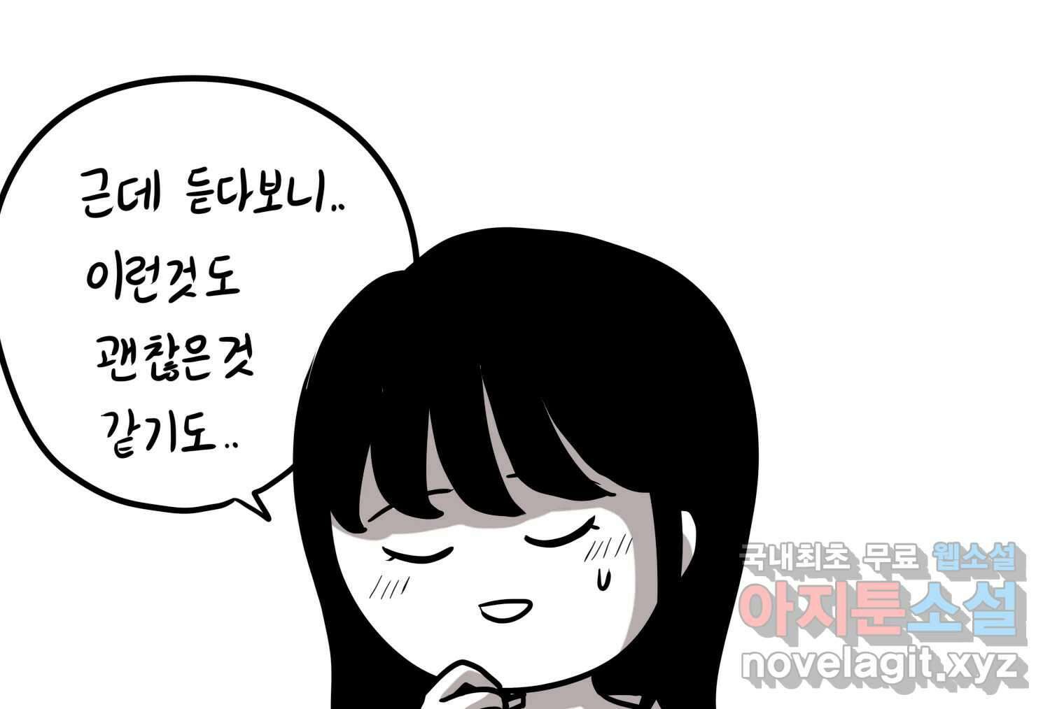 재활용 머학생 24화 의대 팬미팅하는 만화(2) 18