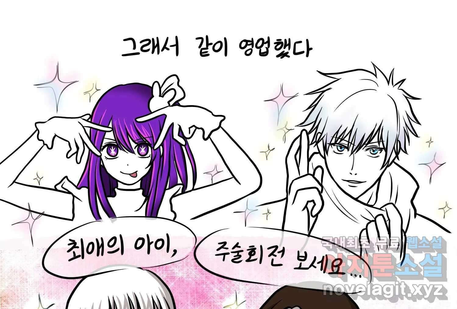 재활용 머학생 24화 의대 팬미팅하는 만화(2) 22