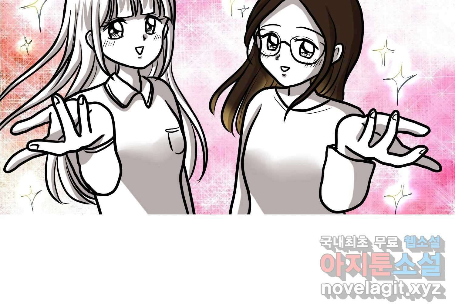 재활용 머학생 24화 의대 팬미팅하는 만화(2) 23