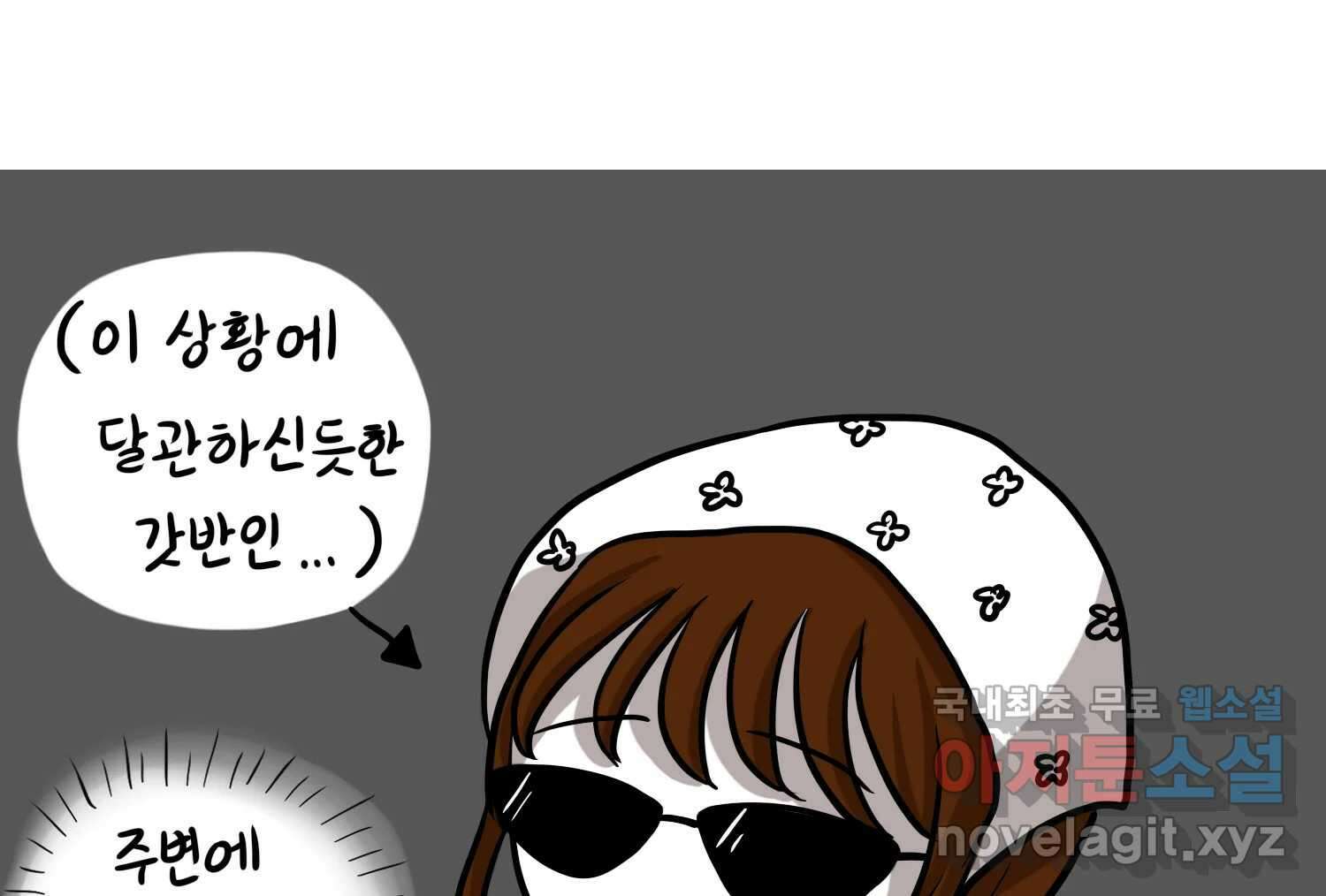 재활용 머학생 24화 의대 팬미팅하는 만화(2) 24