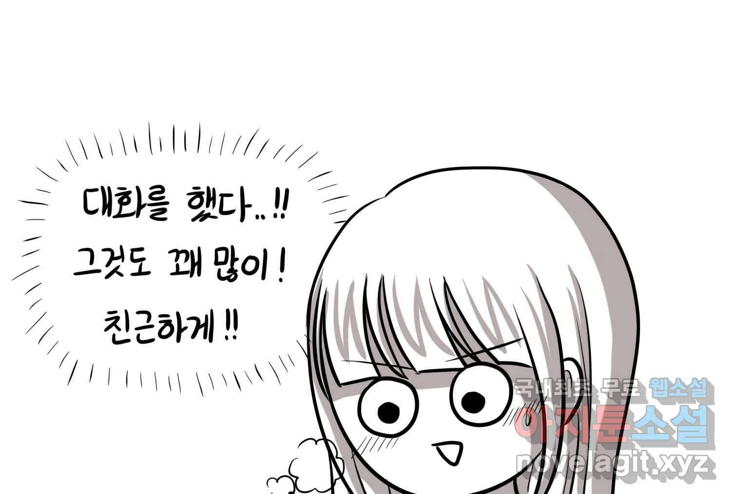 재활용 머학생 24화 의대 팬미팅하는 만화(2) 28