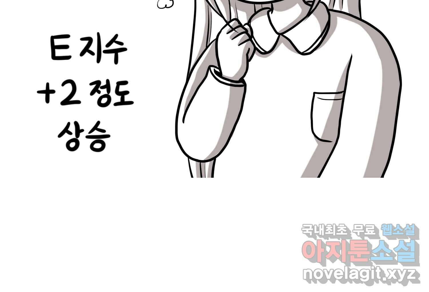 재활용 머학생 24화 의대 팬미팅하는 만화(2) 29