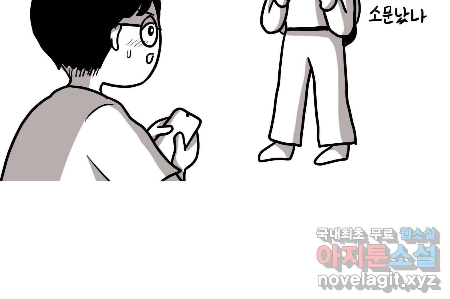 재활용 머학생 24화 의대 팬미팅하는 만화(2) 31