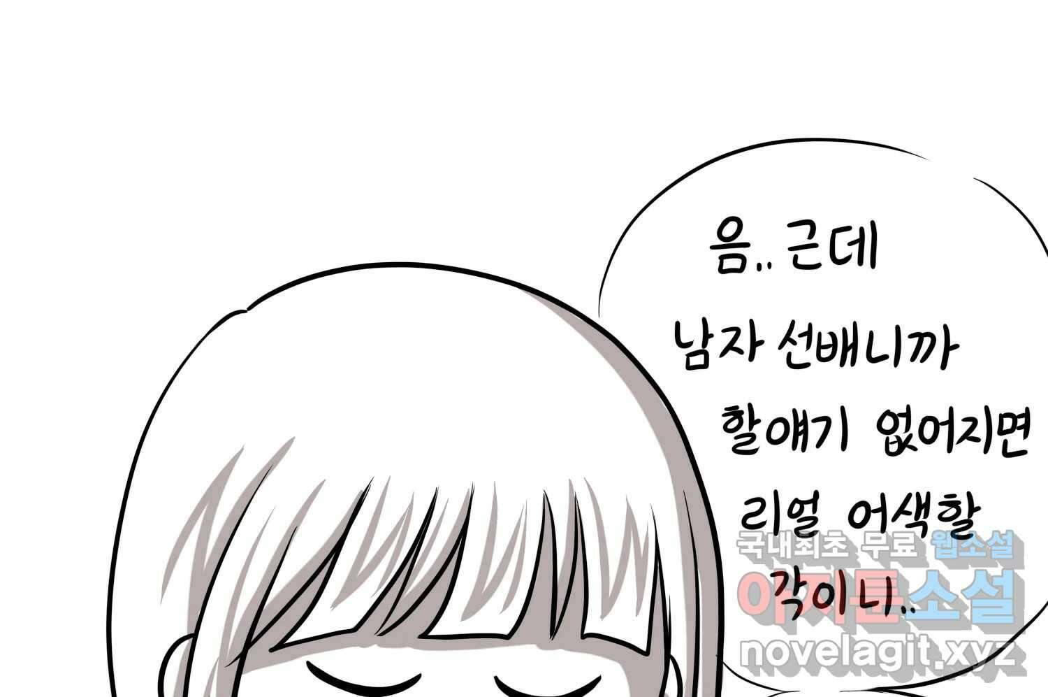 재활용 머학생 24화 의대 팬미팅하는 만화(2) 34