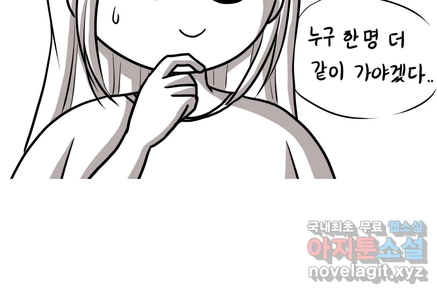재활용 머학생 24화 의대 팬미팅하는 만화(2) 35
