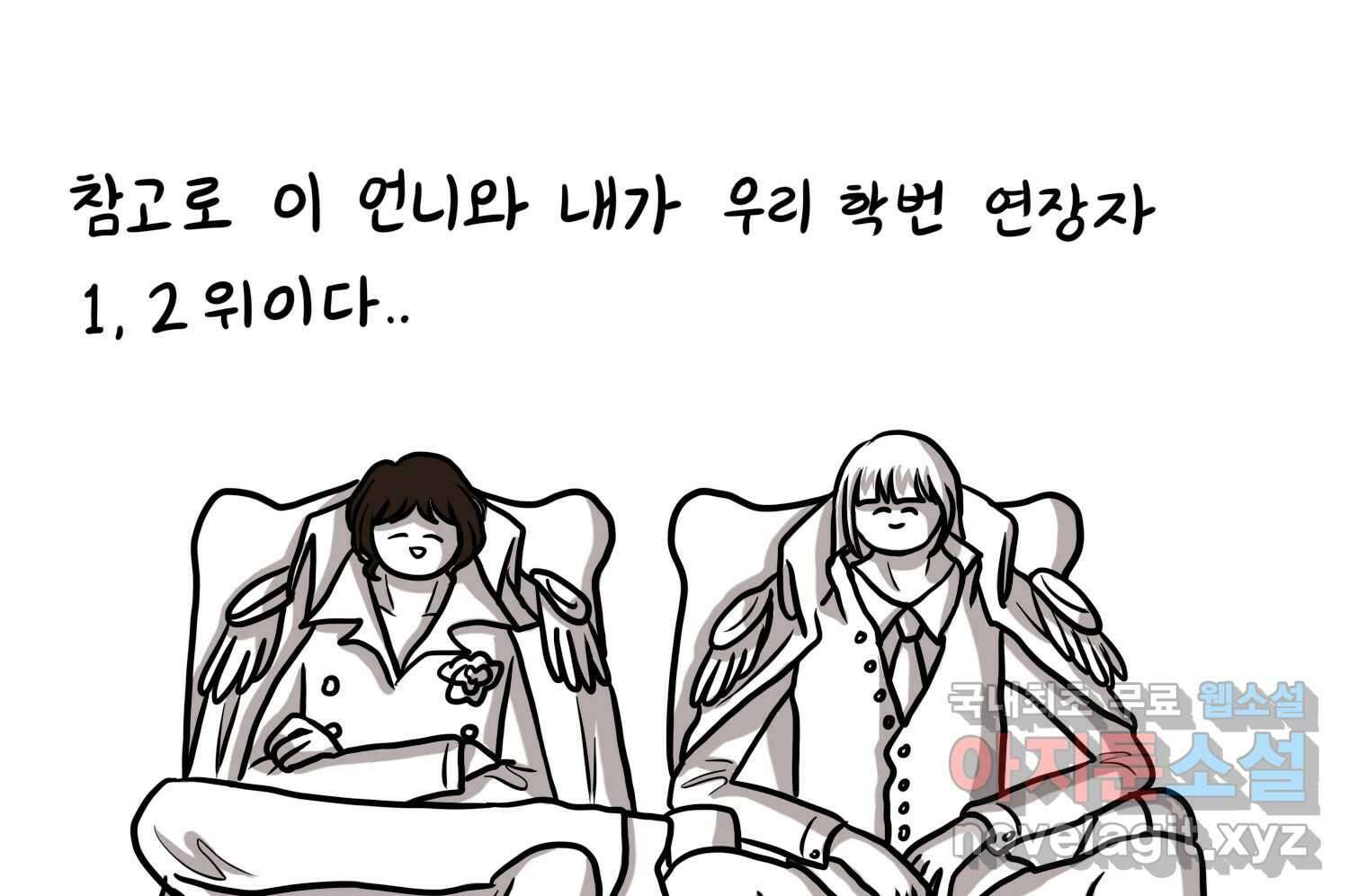 재활용 머학생 24화 의대 팬미팅하는 만화(2) 38
