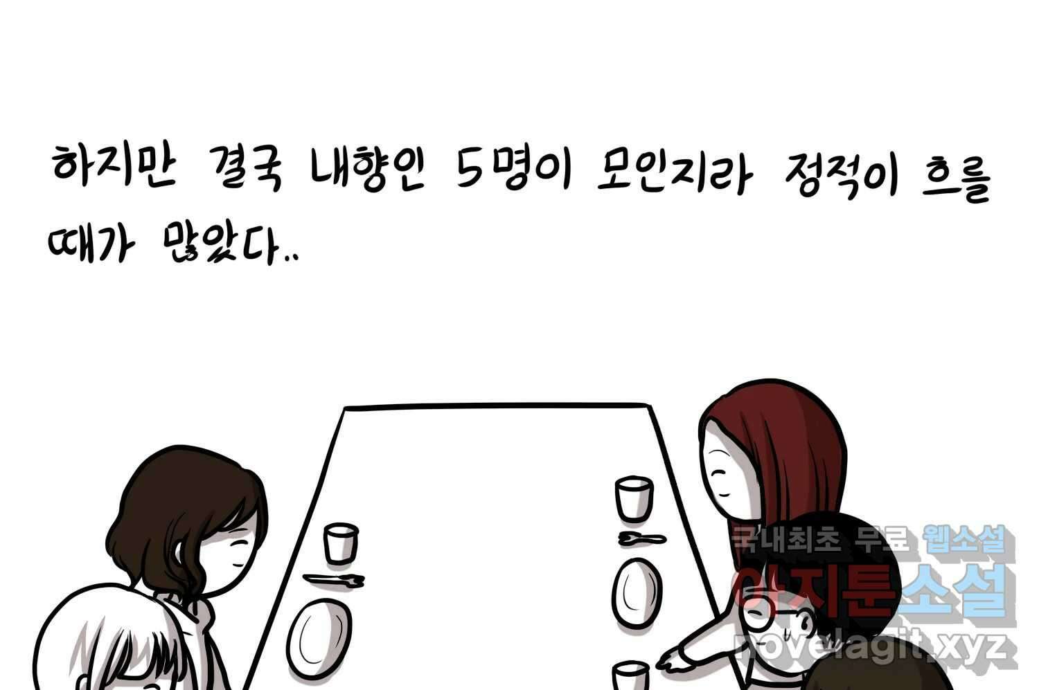 재활용 머학생 24화 의대 팬미팅하는 만화(2) 44