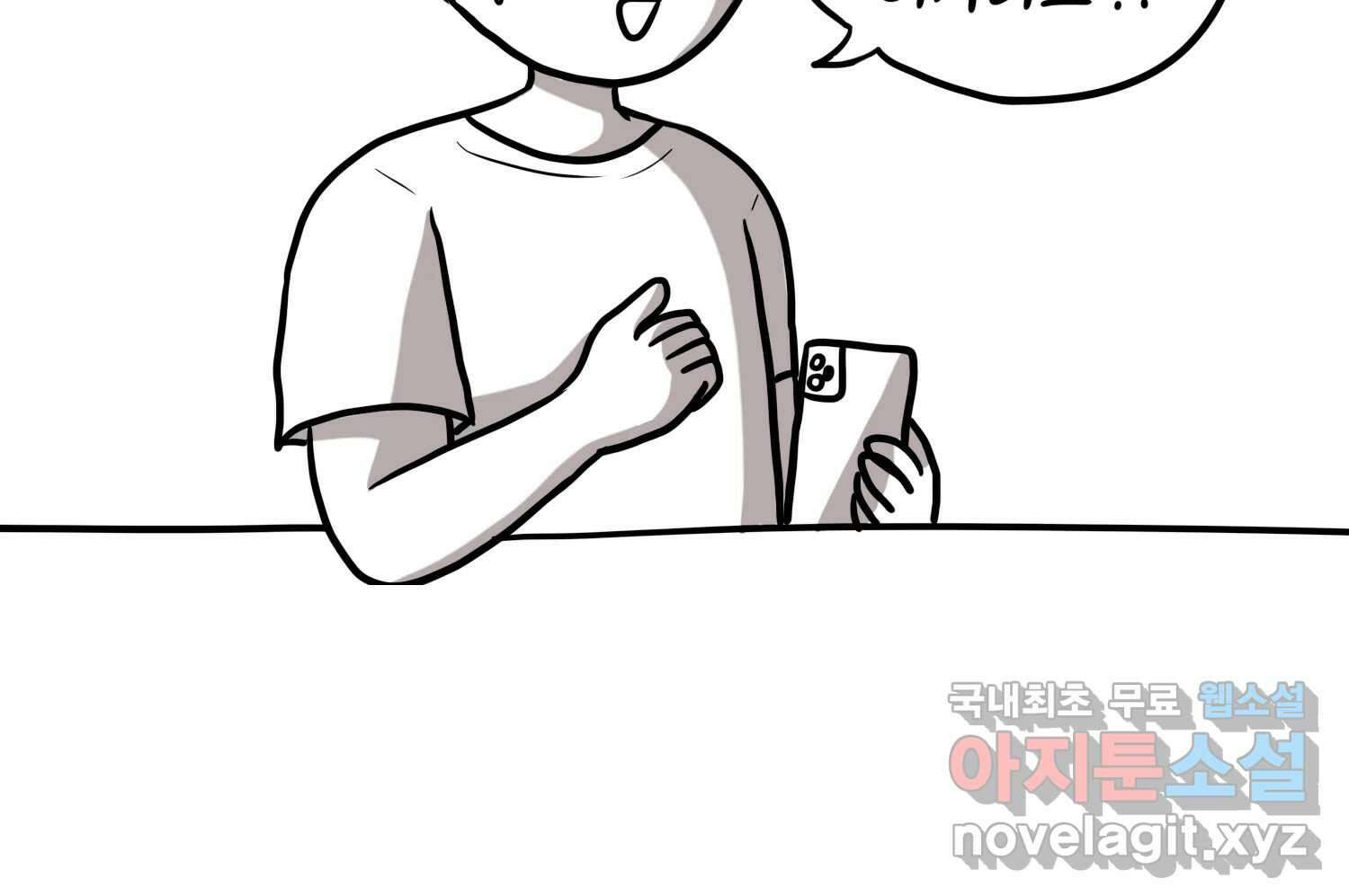 재활용 머학생 24화 의대 팬미팅하는 만화(2) 47
