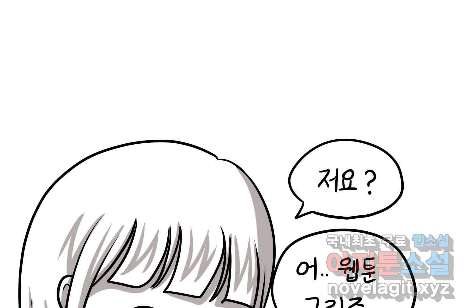 재활용 머학생 24화 의대 팬미팅하는 만화(2) 48