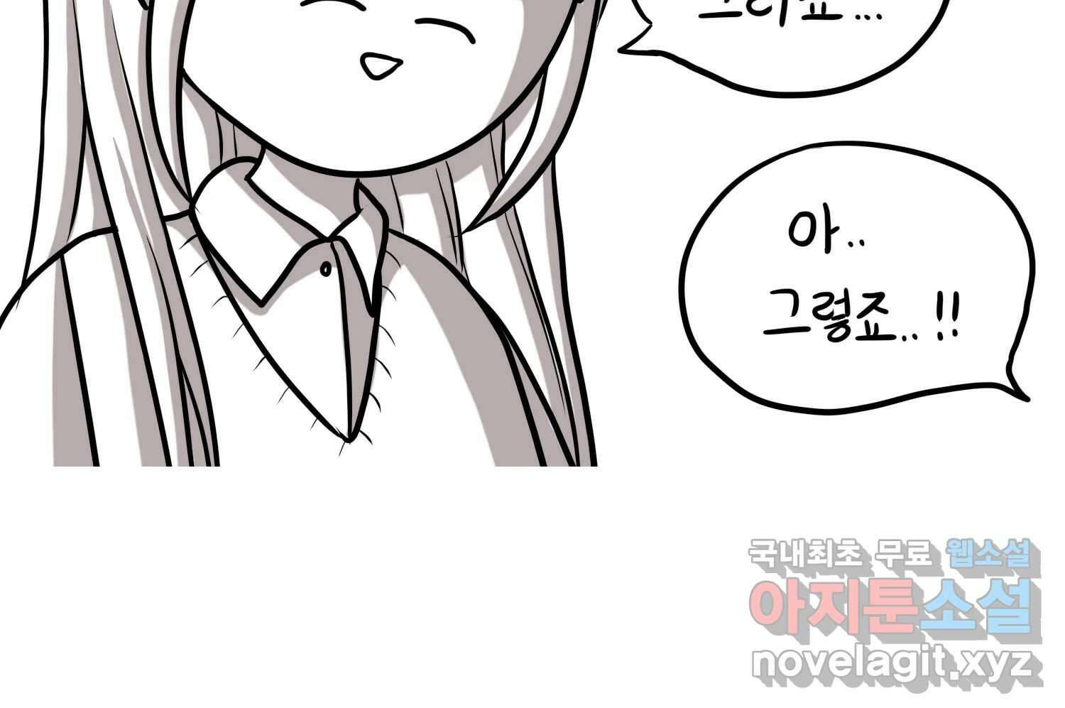 재활용 머학생 24화 의대 팬미팅하는 만화(2) 49