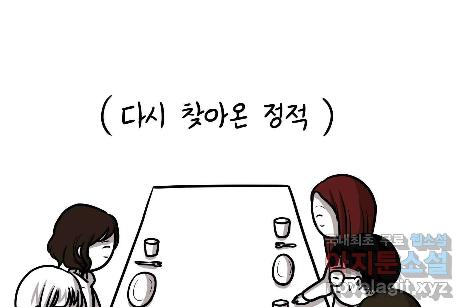 재활용 머학생 24화 의대 팬미팅하는 만화(2) 50