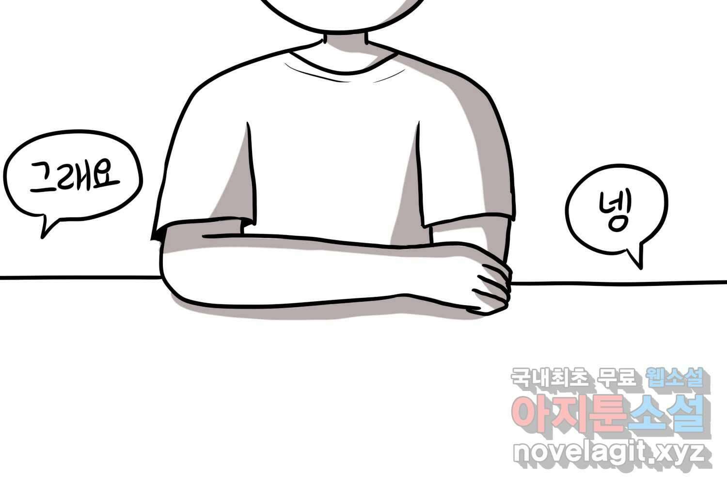 재활용 머학생 24화 의대 팬미팅하는 만화(2) 53