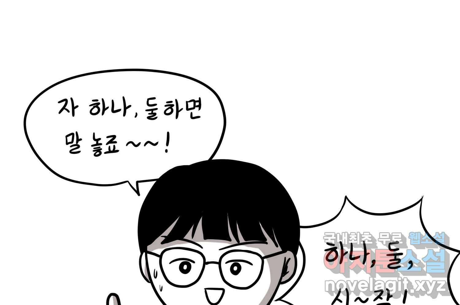 재활용 머학생 24화 의대 팬미팅하는 만화(2) 54
