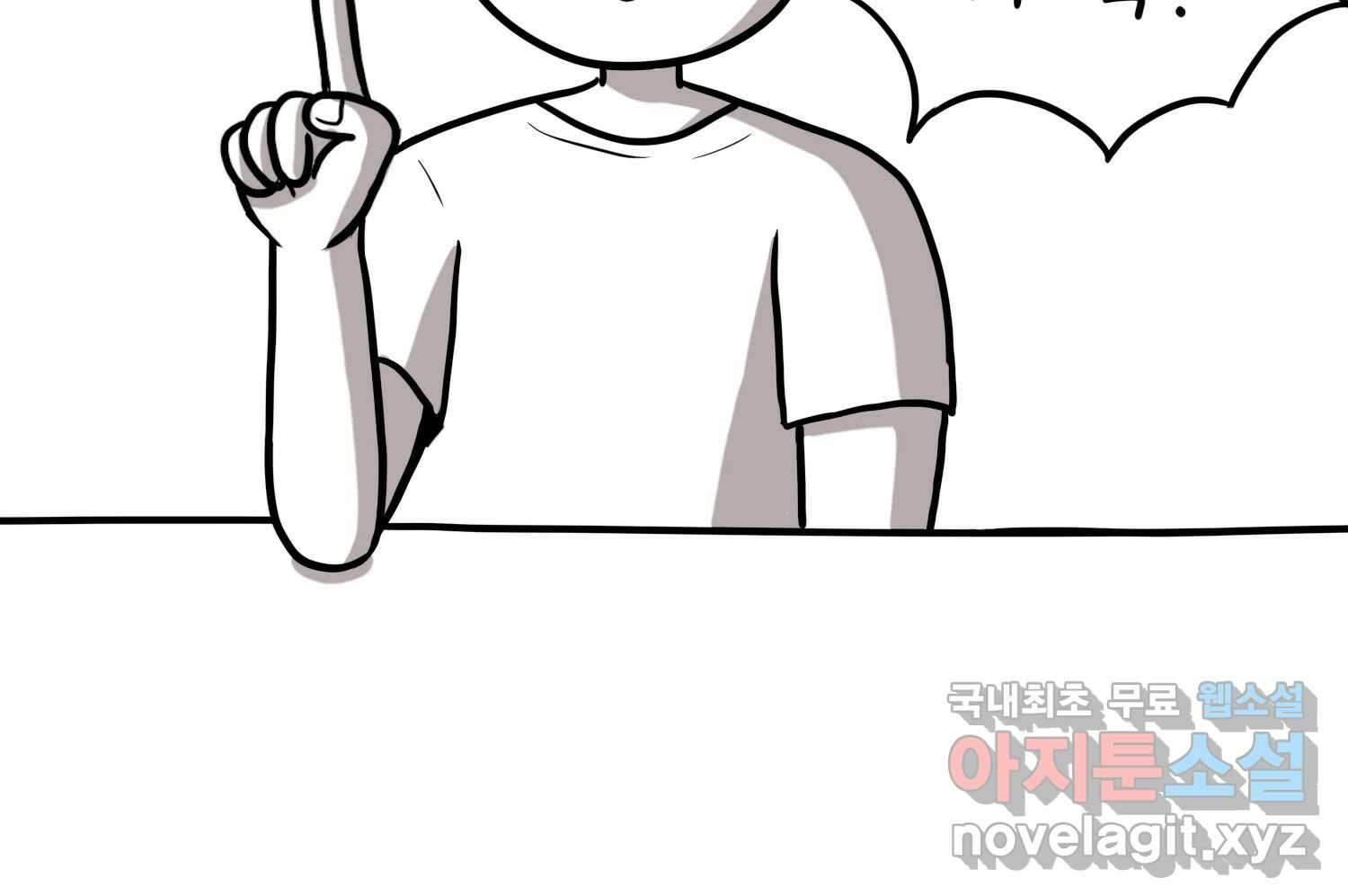 재활용 머학생 24화 의대 팬미팅하는 만화(2) 55