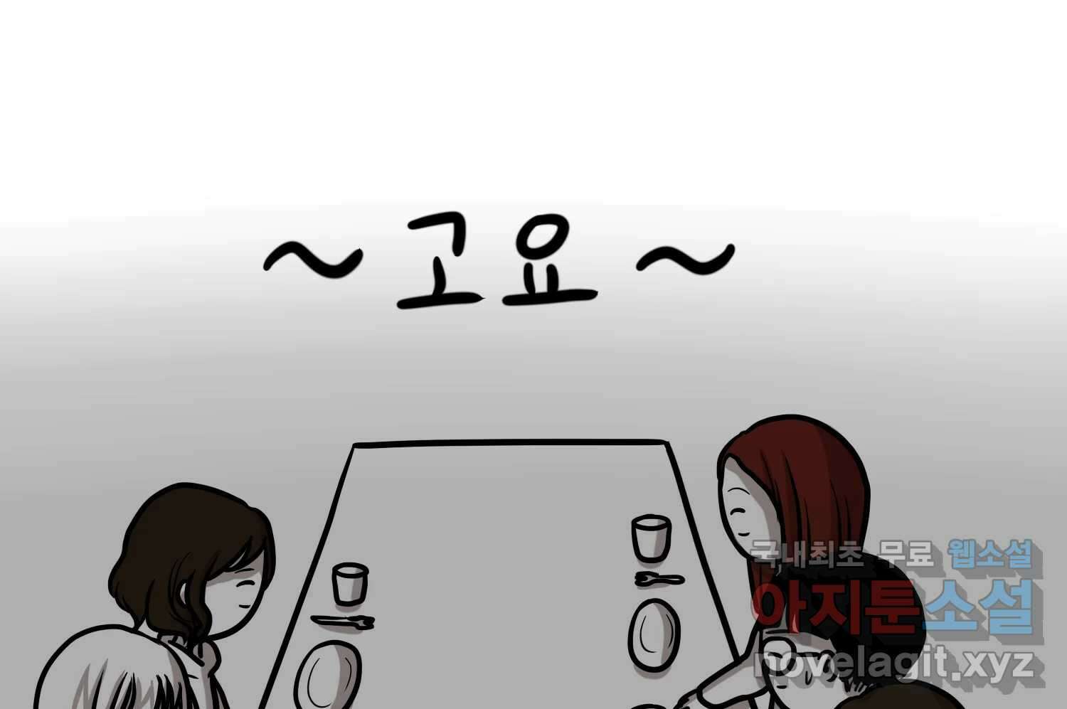 재활용 머학생 24화 의대 팬미팅하는 만화(2) 56