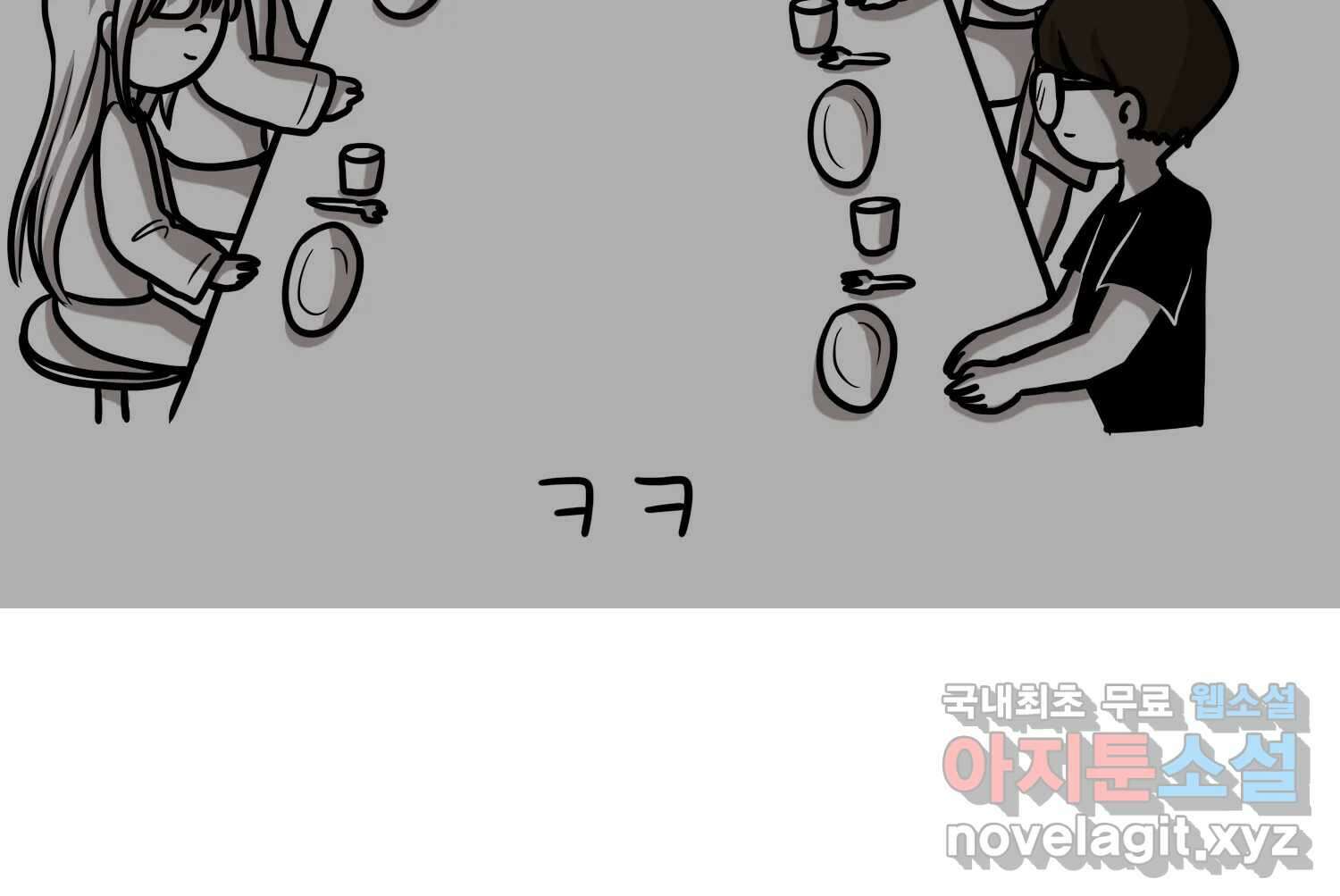 재활용 머학생 24화 의대 팬미팅하는 만화(2) 57