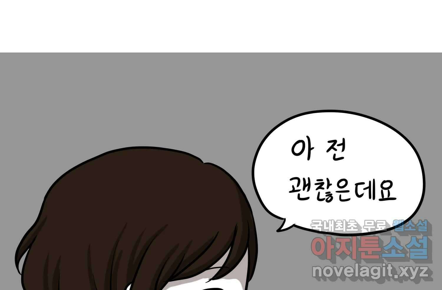 재활용 머학생 24화 의대 팬미팅하는 만화(2) 58