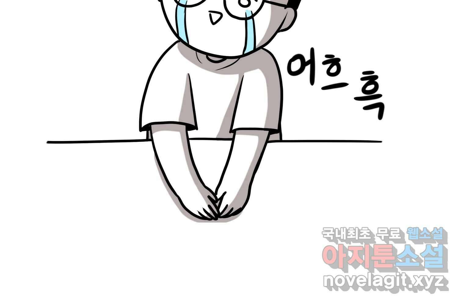 재활용 머학생 24화 의대 팬미팅하는 만화(2) 61