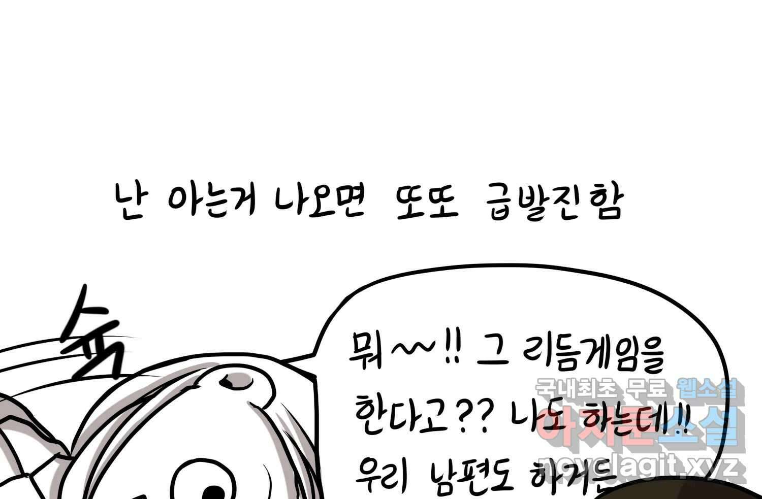 재활용 머학생 24화 의대 팬미팅하는 만화(2) 64