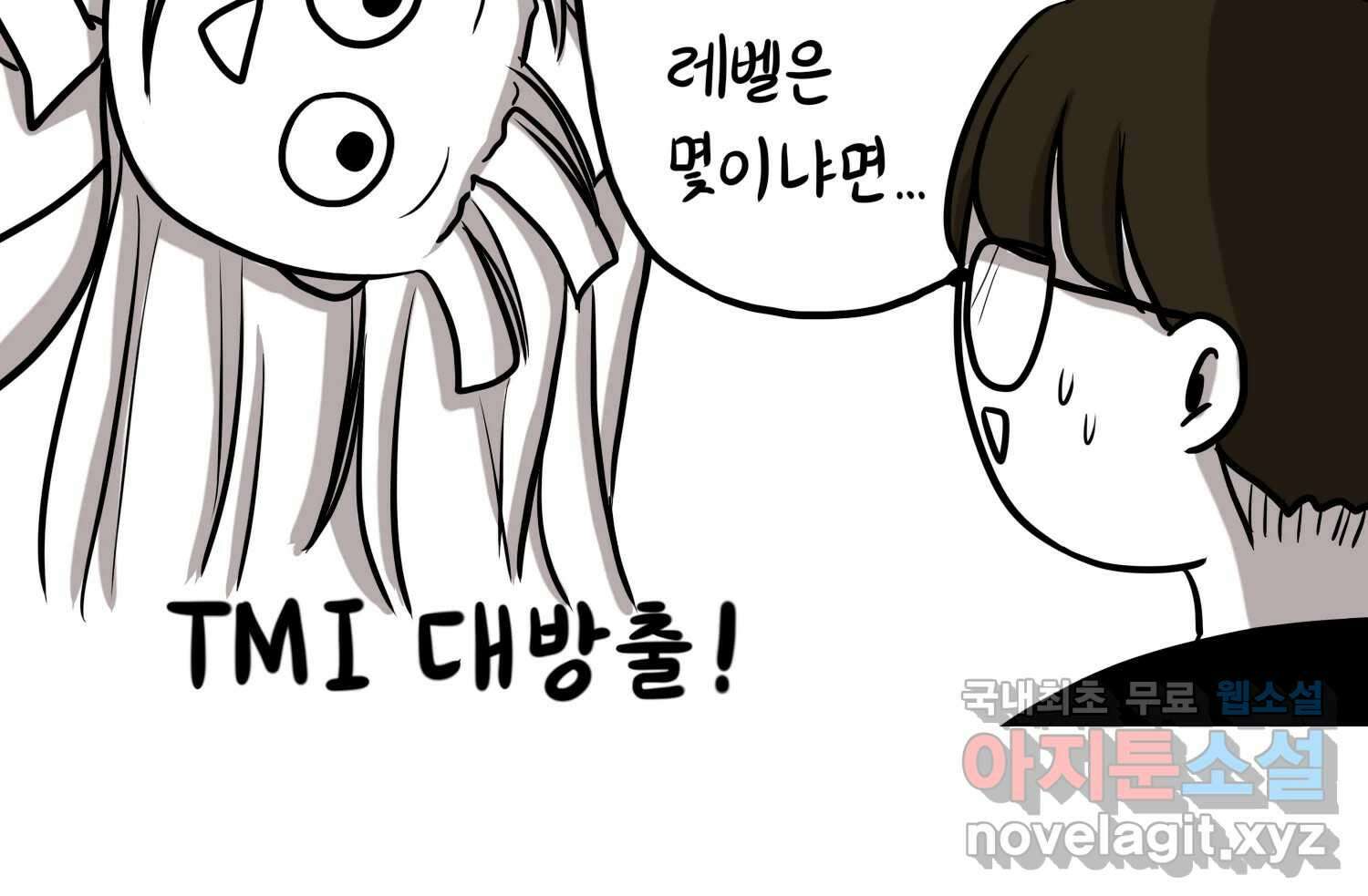재활용 머학생 24화 의대 팬미팅하는 만화(2) 65