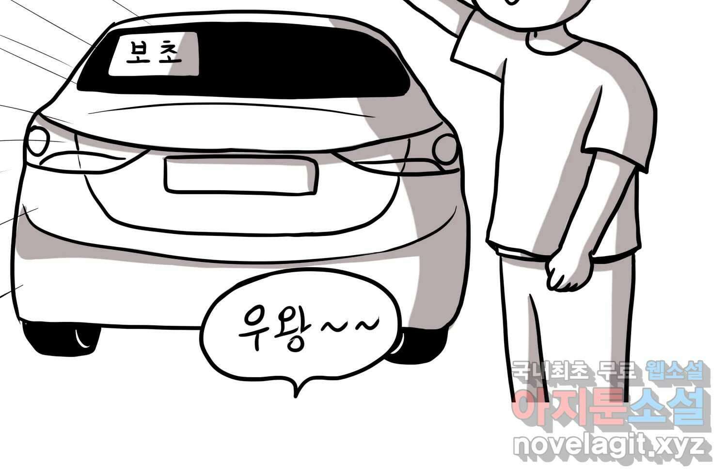 재활용 머학생 24화 의대 팬미팅하는 만화(2) 67